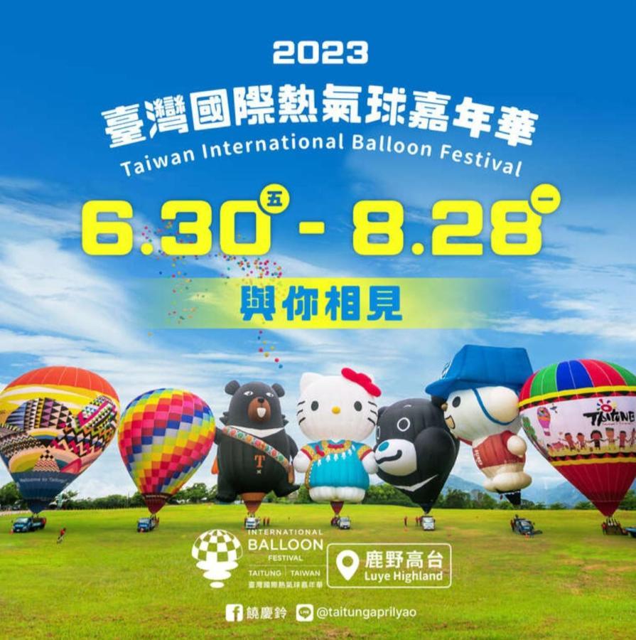 《別有洞天》太空梭電梯星光民宿 Taitung Bagian luar foto
